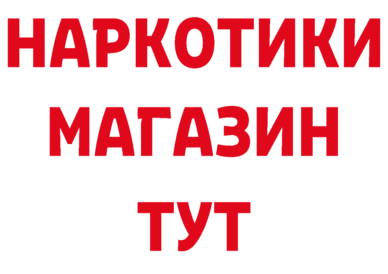 БУТИРАТ BDO 33% ТОР мориарти OMG Буйнакск